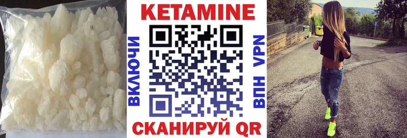 КЕТАМИН VHQ  Усть-Кут 