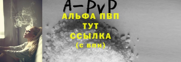 ALPHA PVP Абинск