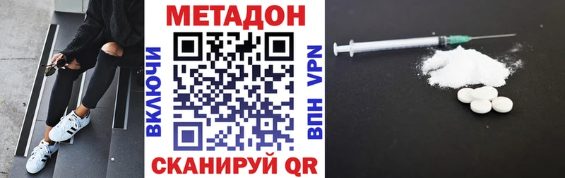 МЕТАДОН VHQ  мега маркетплейс  Усть-Кут 